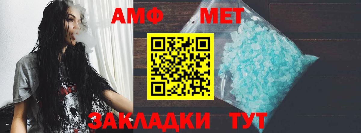 АМФ Premium  Вход с VPN  АМФЕТАМИН  Ленинск-Кузнецкий 