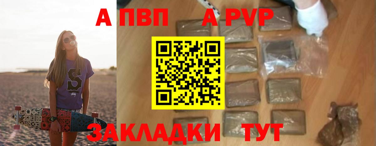 APVP VHQ  Alpha PVP кристаллы  A-PVP VHQ  Вход с VPN  Ленинск-Кузнецкий 