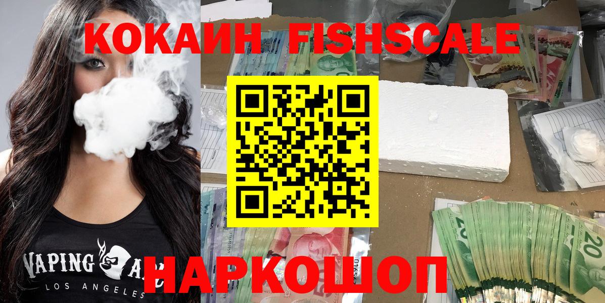 Кокаин 99%  КОКАИН  Вход с VPN  Ленинск-Кузнецкий  COCAIN 99% 