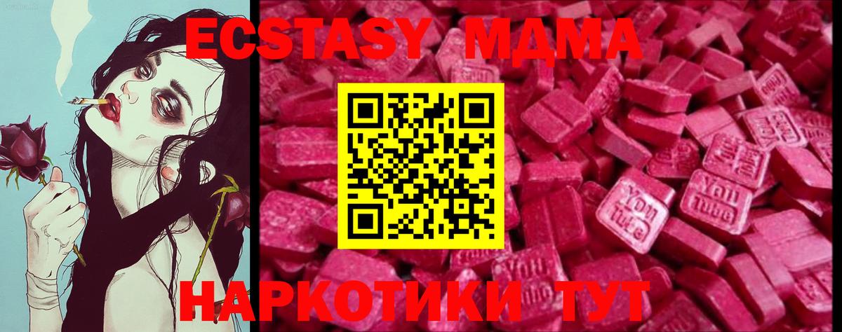 ЭКСТАЗИ Philipp Plein  Вход с VPN  ЭКСТАЗИ  Ecstasy VHQ  Ленинск-Кузнецкий 