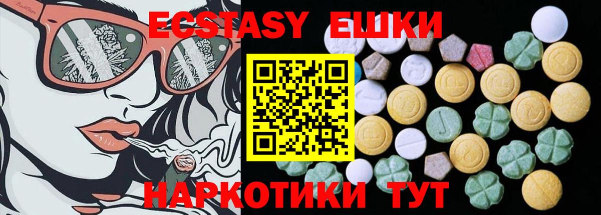 Экстази 280 MDMA Ленинск-Кузнецкий