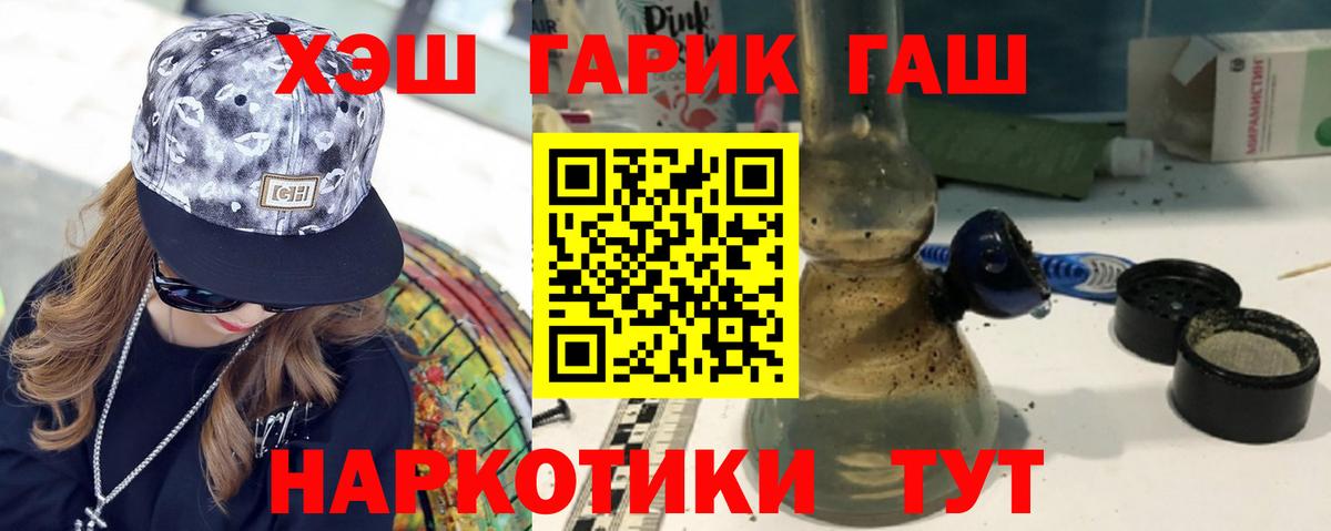 Ленинск-Кузнецкий  Гашиш убойный  Вход с VPN  Гашиш гарик 