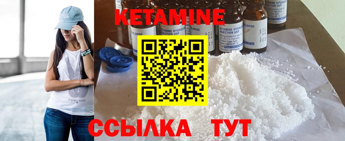 Кетамин ketamine Ленинск-Кузнецкий