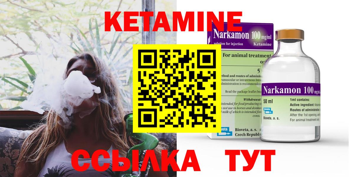 Кетамин ketamine  Вход с VPN  Ленинск-Кузнецкий 