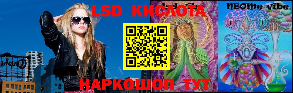 Ленинск-Кузнецкий  LSD-25 экстази кислота  LSD-25 экстази  Вход с VPN 