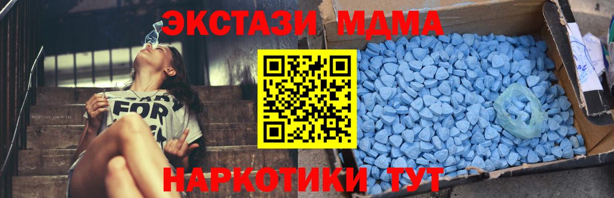 Ленинск-Кузнецкий  МДМА  Вход с VPN  МДМА кристаллы 
