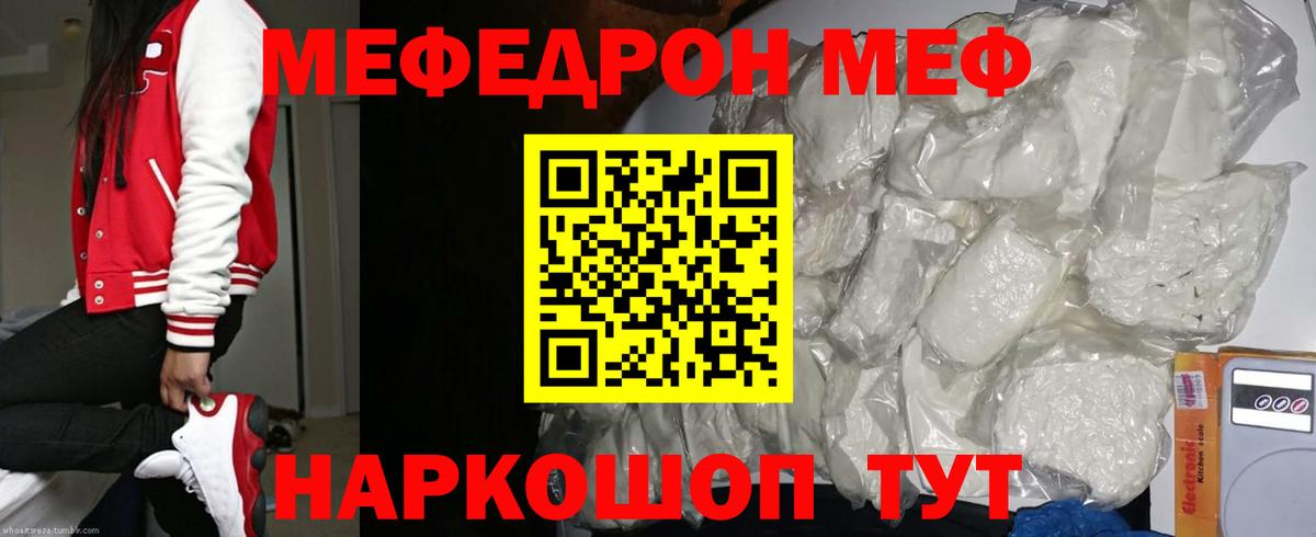 Меф мяу мяу мука Ленинск-Кузнецкий
