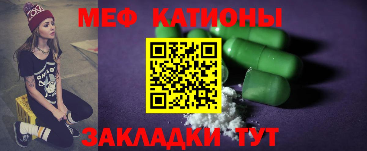 Мефедрон мука  Вход с VPN  Меф  МЯУ-МЯУ  Мефедрон мяу мяу  магазин    Ленинск-Кузнецкий 