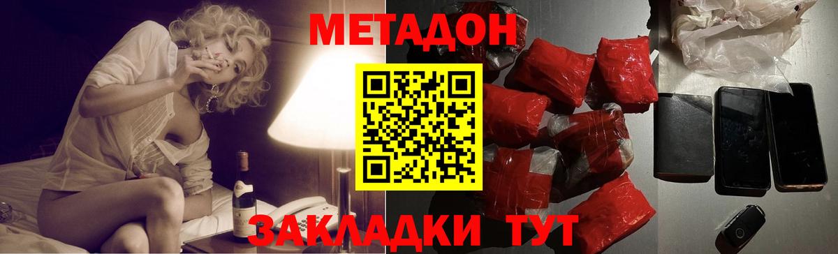 Ленинск-Кузнецкий  Метадон methadone  маркетплейс наркотические препараты  Вход с VPN  МЕТАДОН белоснежный 