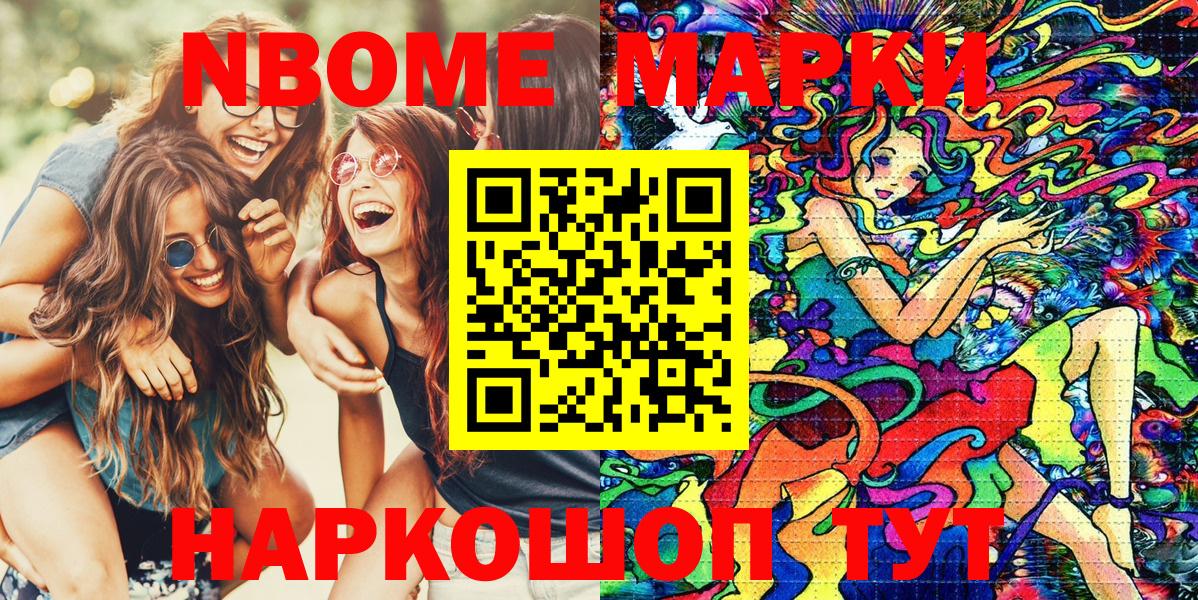 Ленинск-Кузнецкий  Марки 25I-NBOMe 1,5мг  Марки 25I-NBOMe  Марки 25I-NBOMe 1,5мг  Вход с VPN 
