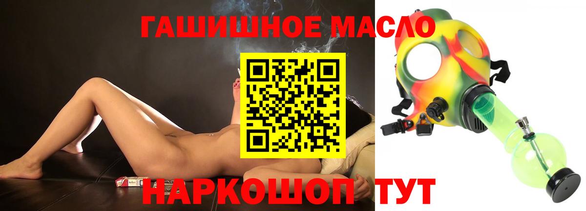 Дистиллят ТГК жижа  где можно купить наркотик  Дистиллят ТГК концентрат  Ленинск-Кузнецкий  Вход с VPN 