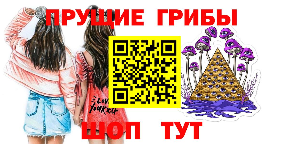 Галлюциногенные грибы мухоморы  Вход с VPN  Ленинск-Кузнецкий 