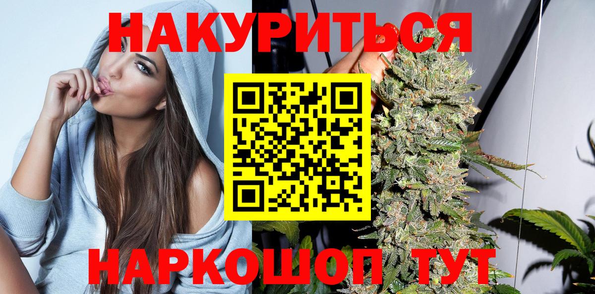 Каннабис конопля Ленинск-Кузнецкий